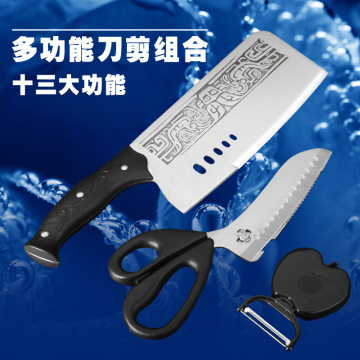 廚房全能王 陽江鍛打世家菜刀神奇多功能剪刀組合套裝評測